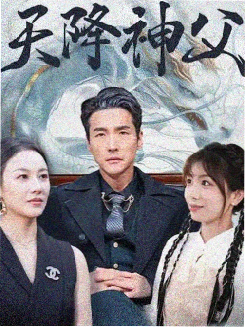 周妍人物档案封面