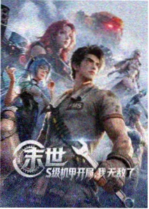 陆沉人物档案封面